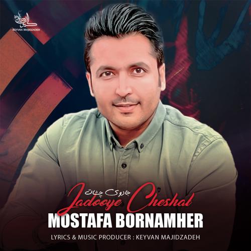دانلود آهنگ جادوی چشات